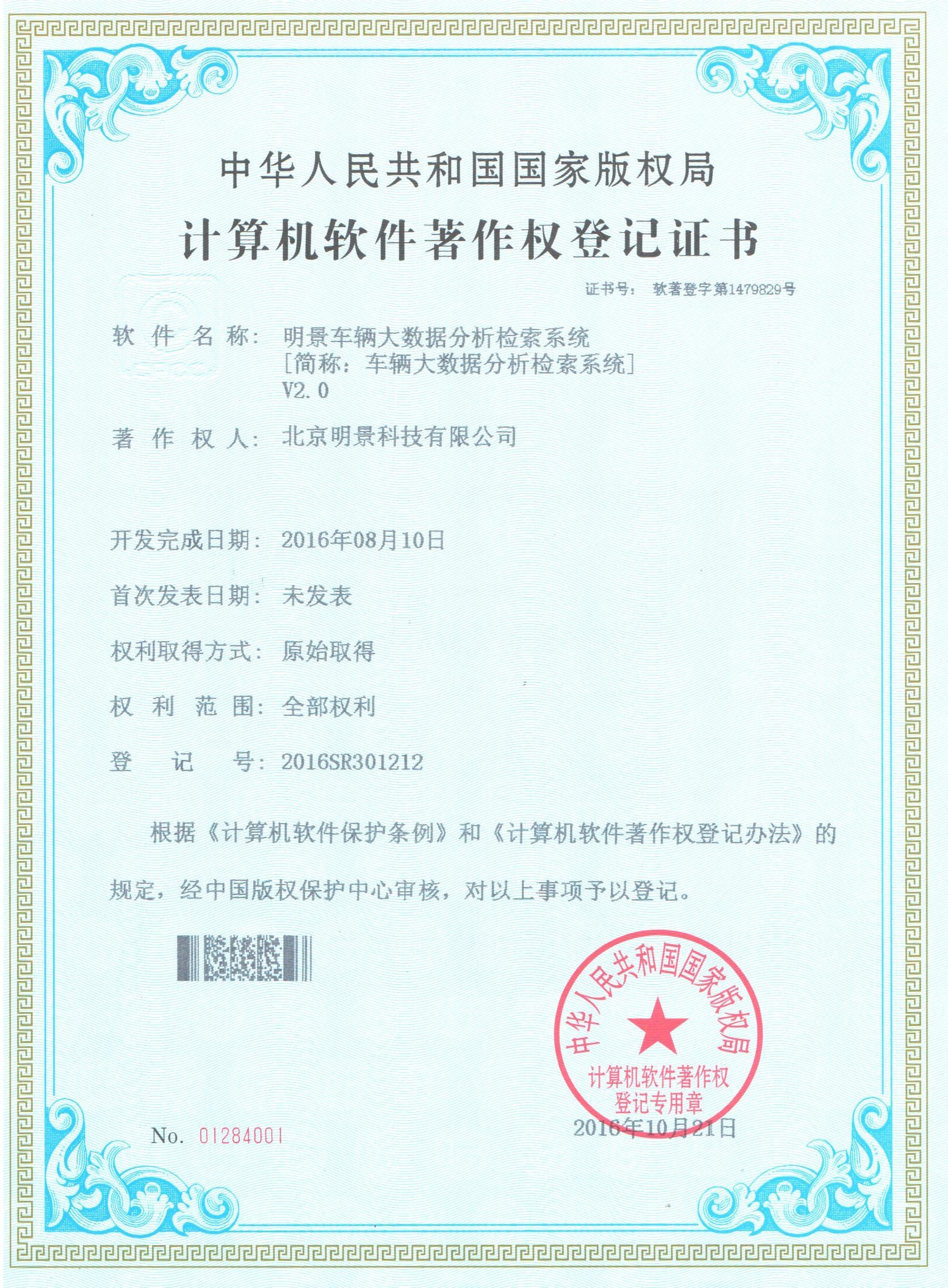 XPJ官网车辆大数据分析检索系统 XPJ官网车辆大数据分析检索系统