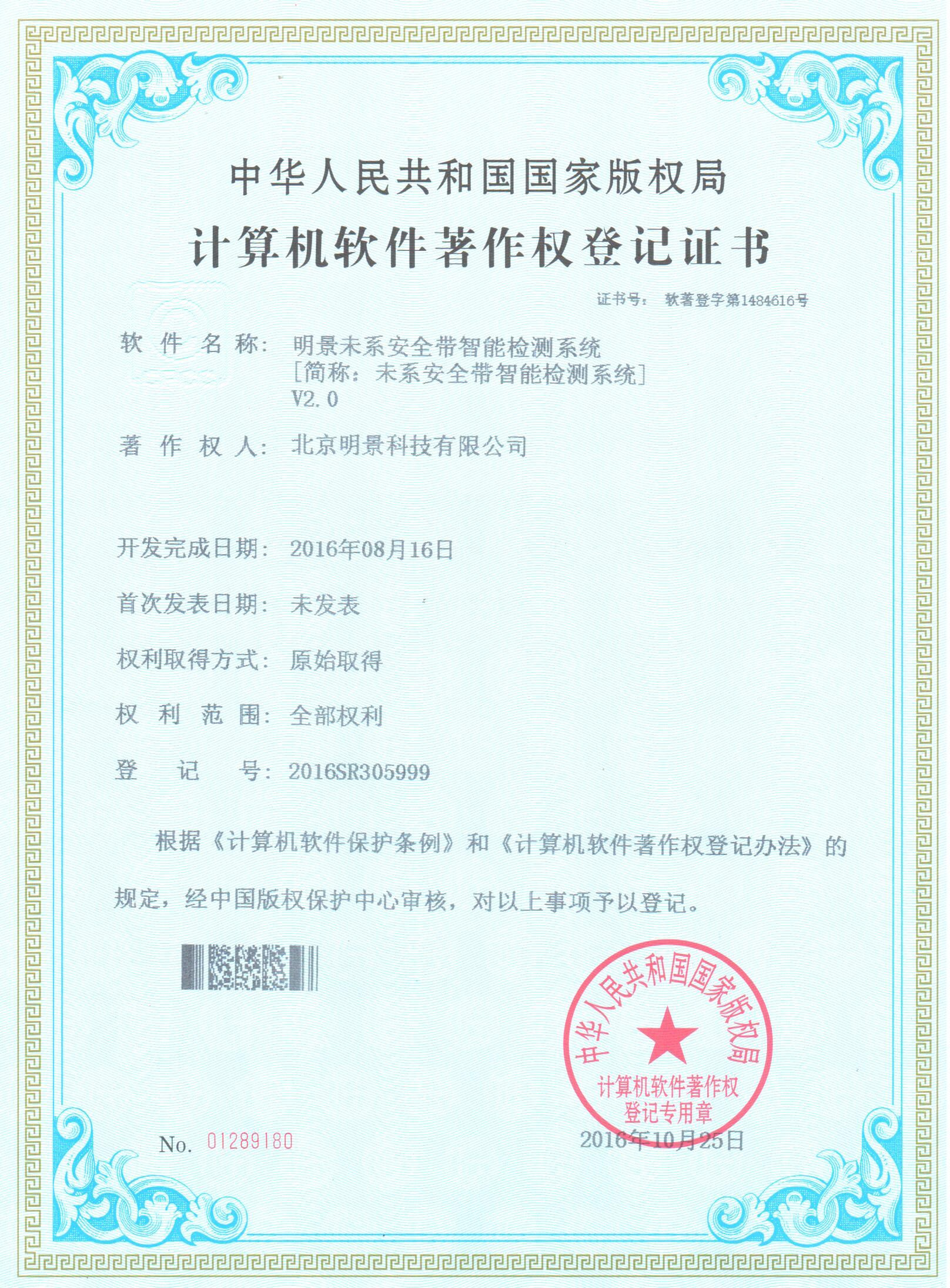XPJ官网未系安全带智能检测系统 XPJ官网未系安全带智能检测系统