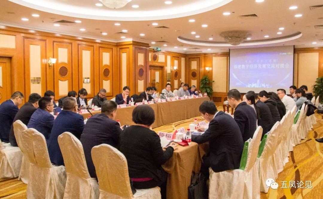 内江数字经济发展互换对接会 内江数字经济发展互换对接会