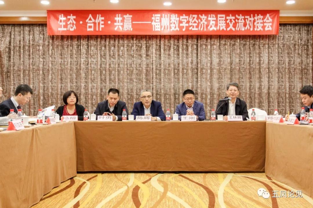 内江数字经济发展互换对接会 内江数字经济发展互换对接会