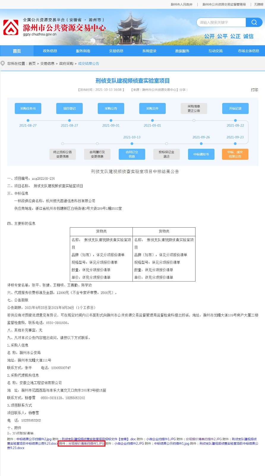 XPJ(中国大陆)有限公司官网
