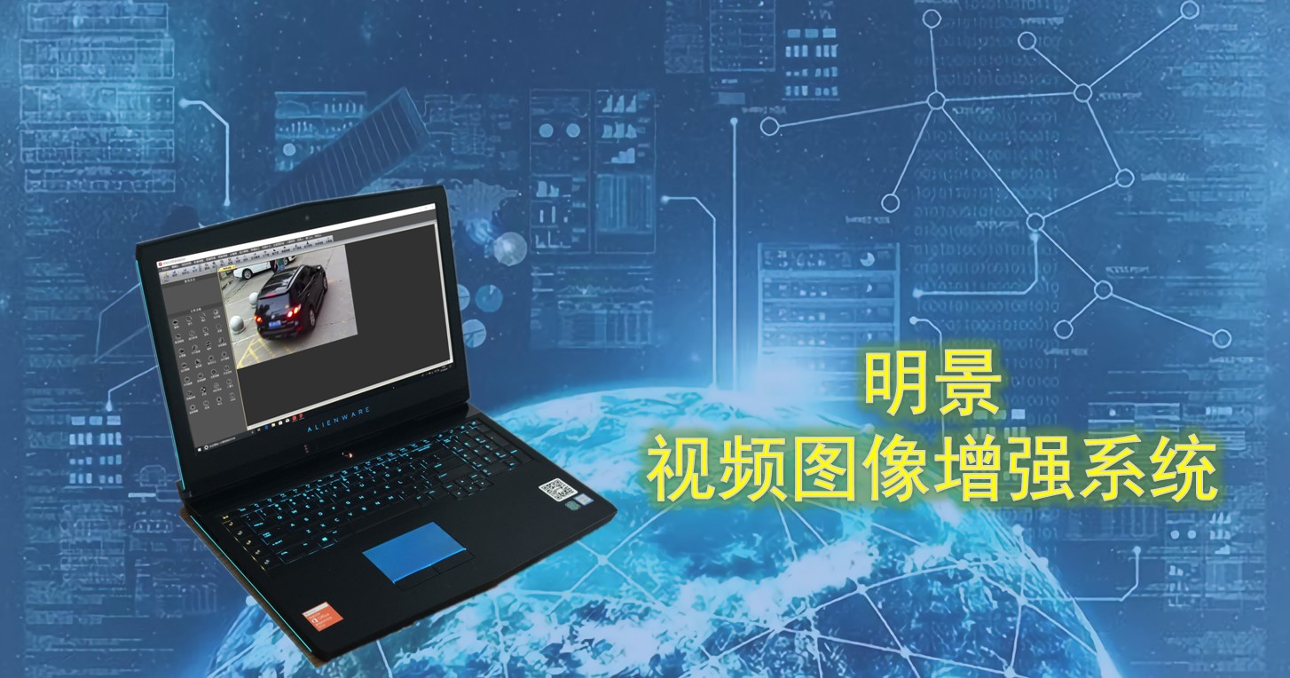 1698050965440804.jpg XPJ官网视频图像加强系统02.jpg