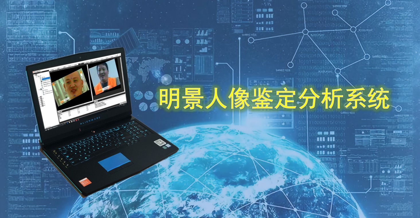 1698050995968468.jpg XPJ官网人像鉴定分析系统.jpg