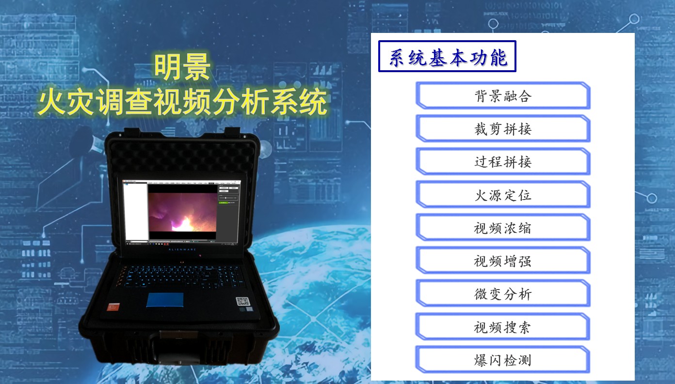XPJ官网火调视频分析系统-根基职能.jpg