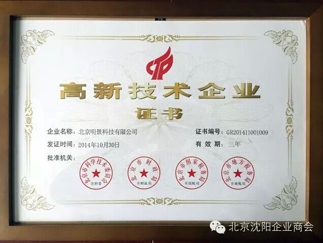 沈阳商会接见XPJ官网科技视频窥伺