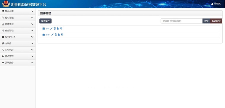 XPJ官网视频证据治理平台